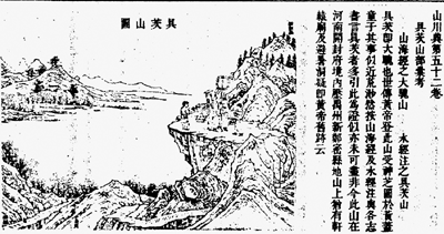 File:Gǔjīn Túshū Jíchéng.gif