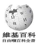 File:Wikipedia-logo-v2-gan.png