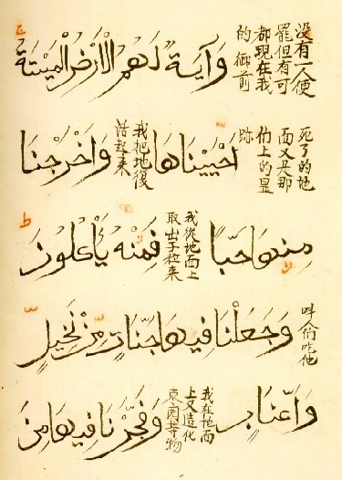 File:Chinese quran.jpg