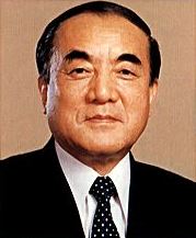 File:Yasuhiro Nakasone.jpg