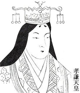 File:Empress Koken.jpg