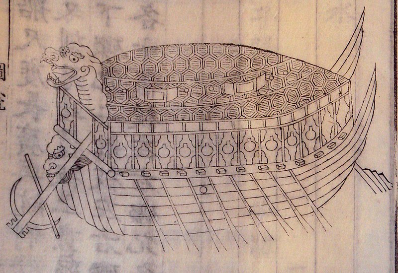 File:TurtleShip1795.jpg