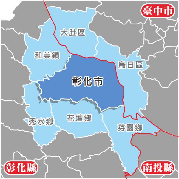 File:彰化市.png