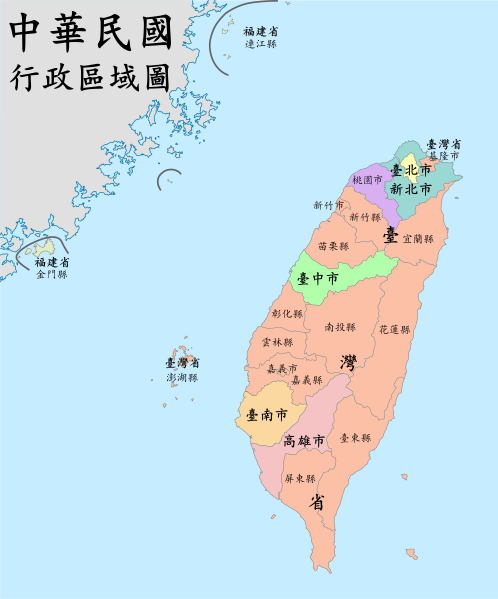 File:Taiwan2014.svg