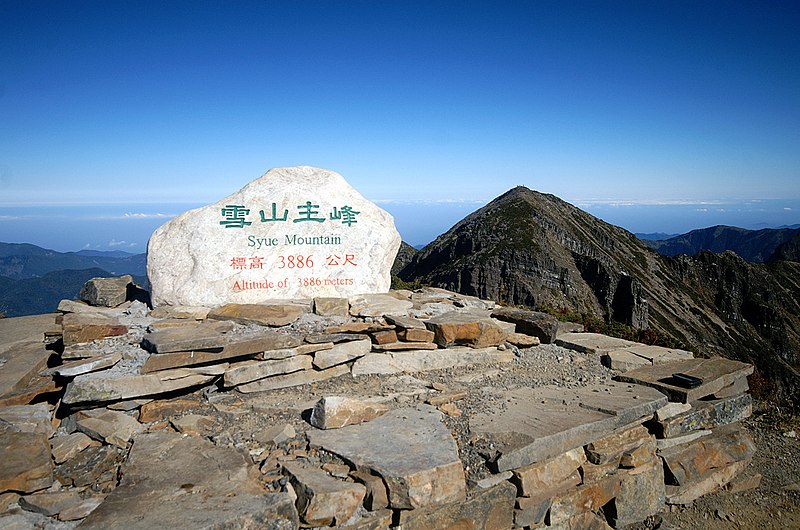 File:HsuehshanMainPeak.jpg