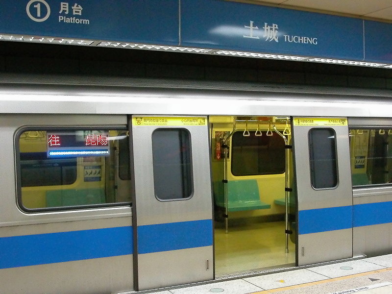 File:TaipeiMRT TuchengStation.jpg