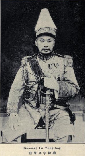 File:Lu Rongting.jpg