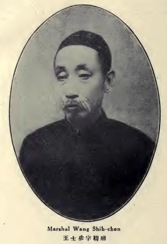 File:WangShizhen.jpg