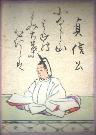 File:Hyakuninisshu 026.jpg