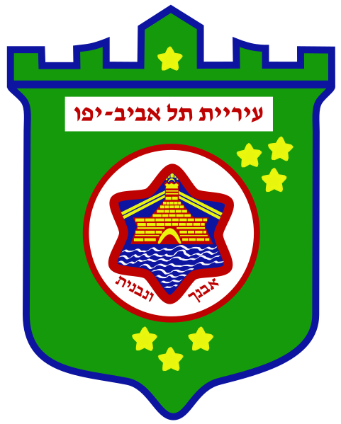 File:Emblem of Tel Aviv.svg