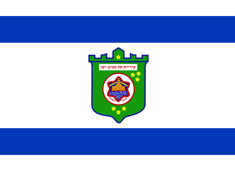 File:Flag of Tel Aviv.svg