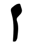 File:Zayin (Rashi-script - Hebrew letter).svg