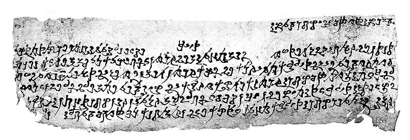 File:Loulan kharosthi document.jpg