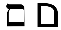 File:Hebrew letter final mem.png