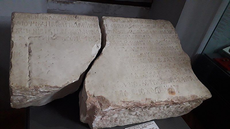 File:Bitola Inscription, Museum of Bitola.jpg