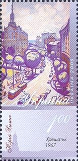 File:Stamp of Ukraine s663.jpg