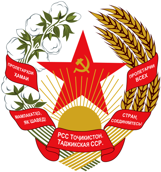 File:Emblem of the Tajik SSR.svg