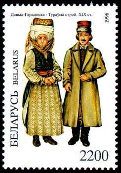 File:Davyd-Horodotsko-Turavsky Stroj stamp.jpg