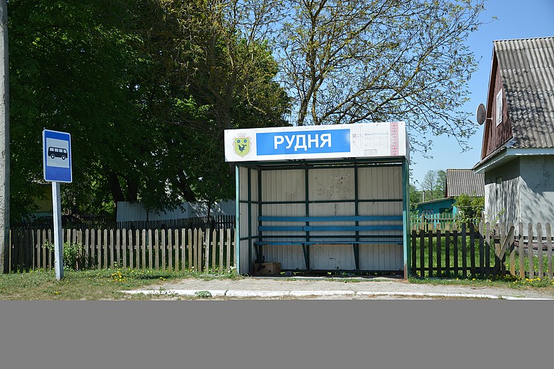 File:Руднянська зупинка Старовижівський край.jpg