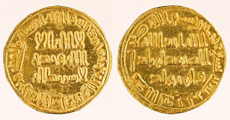 File:Gold dinar of al-Walid 707-708 CE.jpg