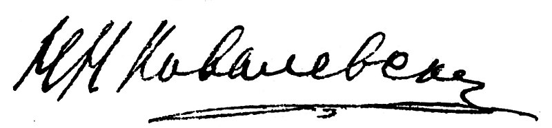 File:Kovalevski Signature.jpg