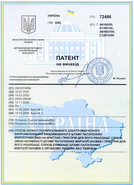 File:Blank Patent Certificate from Ukraine.jpg