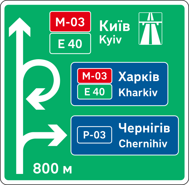 File:UA road sign 5.57A (2021).svg