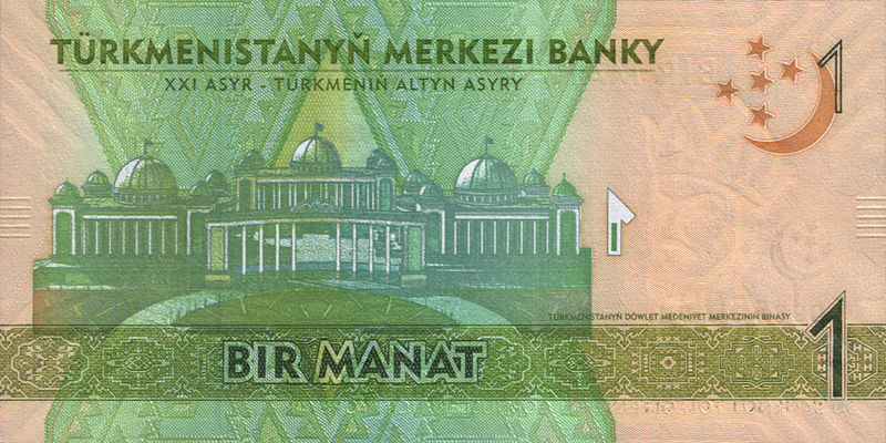 File:1 manat. Türkmenistan, 2014 b.jpg