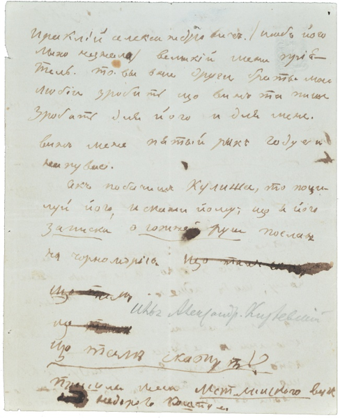 File:Лист до Лазаревського М. М. (ІЛ, ф. 1, № 156) 1857.06.30 4.png