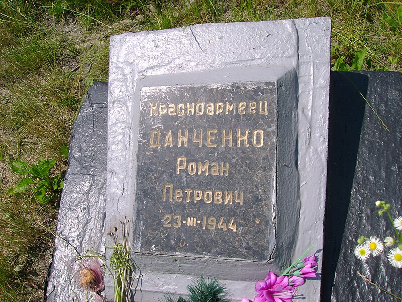 File:Військове кладовище в Дубно (12).jpg