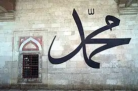 Kheuet nan Muhammad bak binteh meuseujid di Edirne, Tureuki