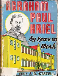 'n Skets van die meisieskoshuis van die Langlaagte-weeshuis, ontwerp deur Kallenbach en Reynolds, is gebruik op die buiteblad van ds. J.D. Kestell se biografie oor ds. Abraham Kriel.