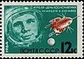 Sowjet - posseël van 1964 ter ere van Gagarin se reis.