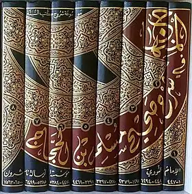 المنهاج في شرح صحيح مسلم بن الحجاج (كتاب)