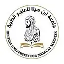 شعار جامعة ابن سينا للعلوم الطبية