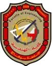 شعار كلية الهندسة (جامعة سوهاج)