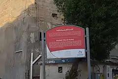 لوحة ارشادية لحي الديرة.