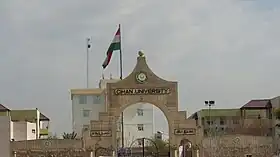 جامعة جيهان.