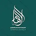 شعار مدرسة دار الحكمة 2016م