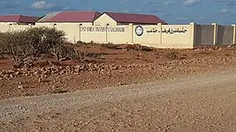 فرع الجامعة في مدينة جلدغب