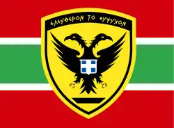 Hellenic Army General Staff flag