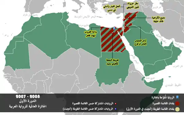 خارطة تظهر البلدان العربية المشاركة في هذه الدورة