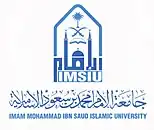 شعار جامعة الإمام محمد بن سعود الإسلامية