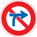 No right turn crossing ahead