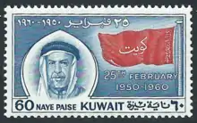 طابع بريد كويتي صادر عام 1960 صادر بمناسبة الذكرى العاشرة لتولي الشيخ عبد الله السالم الصباح الحكم.