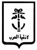 Official seal of اللاذقية