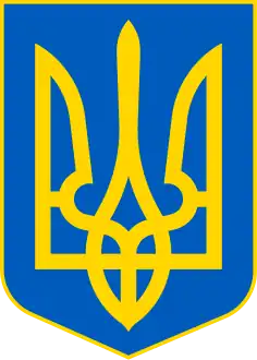 Lesser coat of arms of Ukraine