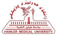 شعار جامعة هولير الطبية