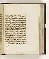 الصفحة [ظ١٣٢] من كتاب عمدة الطلاب في علم الحساب، لإبراهيم بن محمد قباقبي