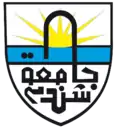 شعار جامعة شندي